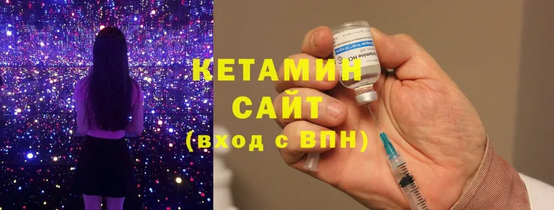 КЕТАМИН ketamine  Кольчугино 