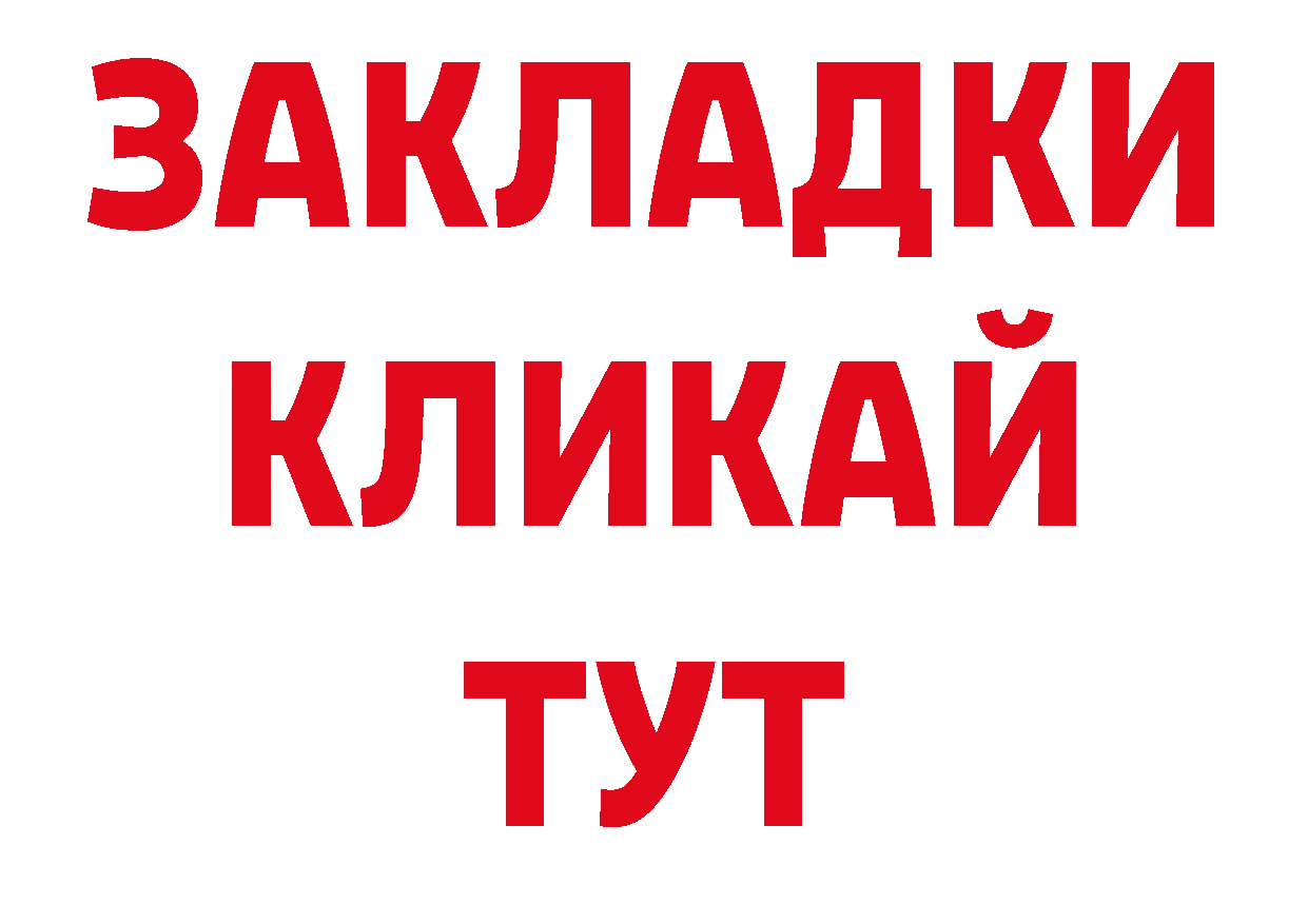 ГАШИШ 40% ТГК вход сайты даркнета гидра Кольчугино